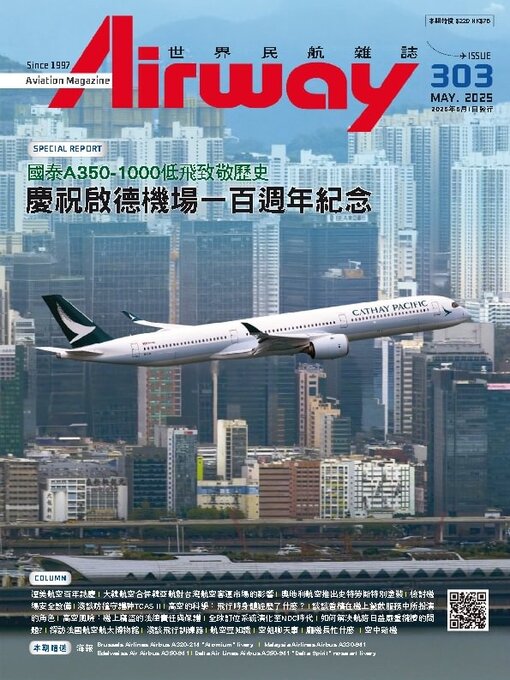 Title details for Airway Magazine 世界民航雜誌 by Acer Inc. - Available